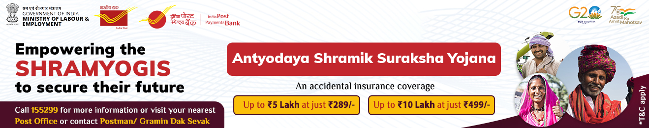 Antyodaya shramik suraksha yojana Banner