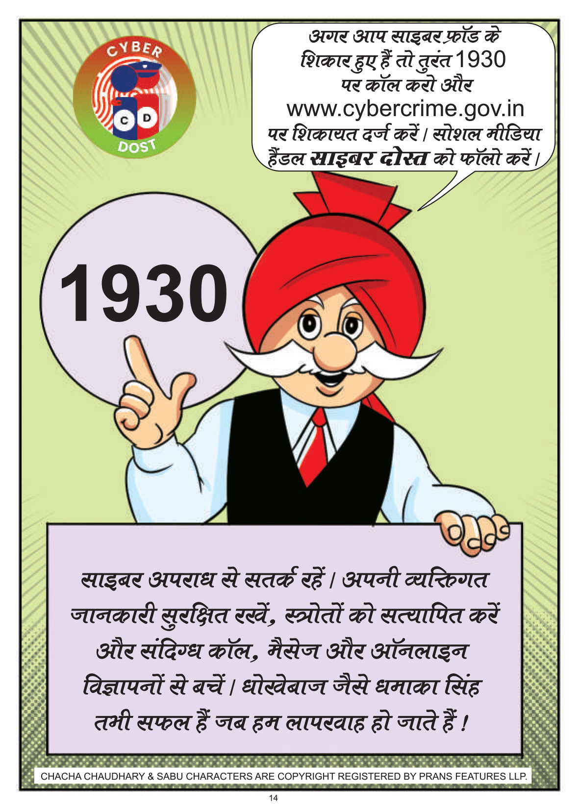 Download Hindi Comic Book